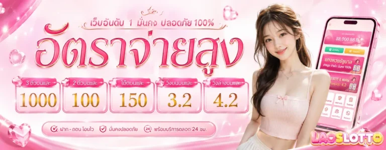 เลข ลาว เด็ด วัน นี้-โปรโมชั่น