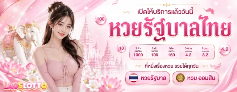 เลข ลาว เด็ด วัน นี้-โปรโมชั่น